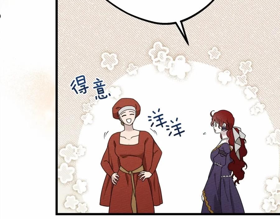 橡树之下漫画,第47话 庆功宴会39图