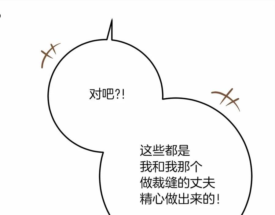 橡树之下漫画,第47话 庆功宴会40图