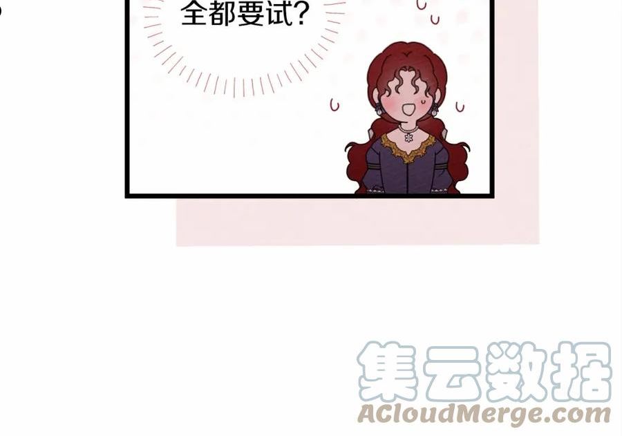 橡树之下漫画,第47话 庆功宴会45图