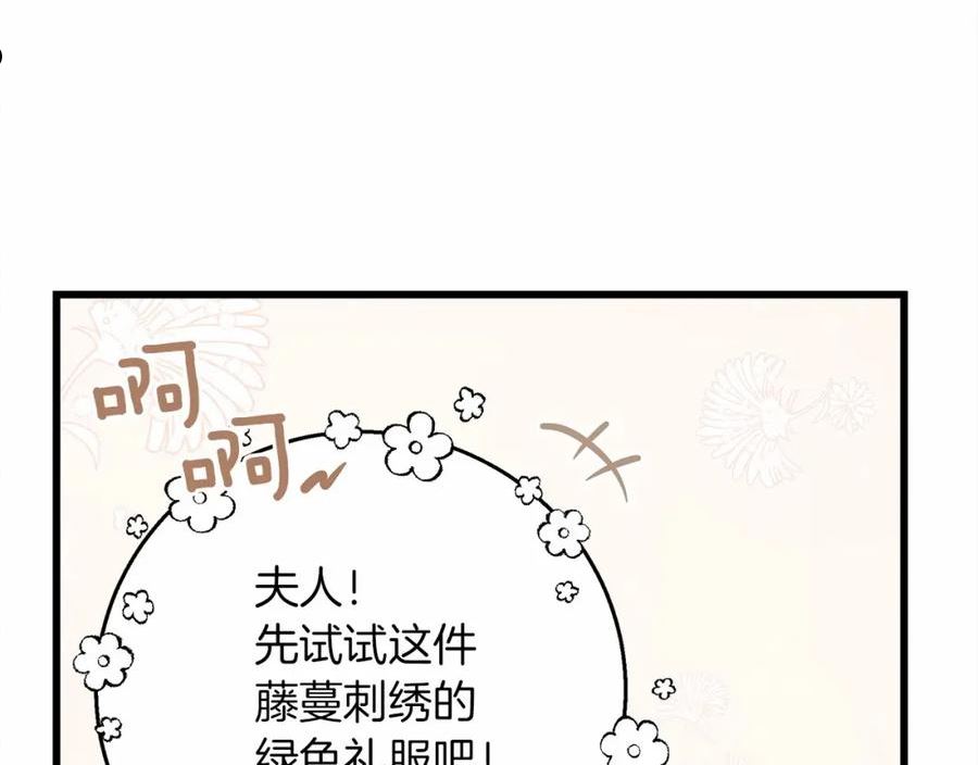 橡树之下漫画,第47话 庆功宴会46图