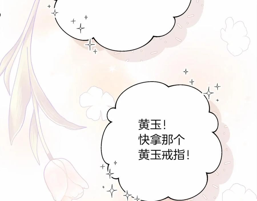 橡树之下漫画,第47话 庆功宴会50图