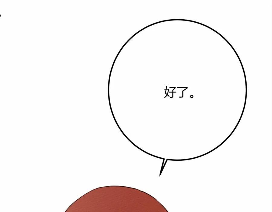 橡树之下漫画,第47话 庆功宴会55图