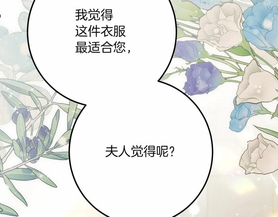 橡树之下漫画,第47话 庆功宴会58图