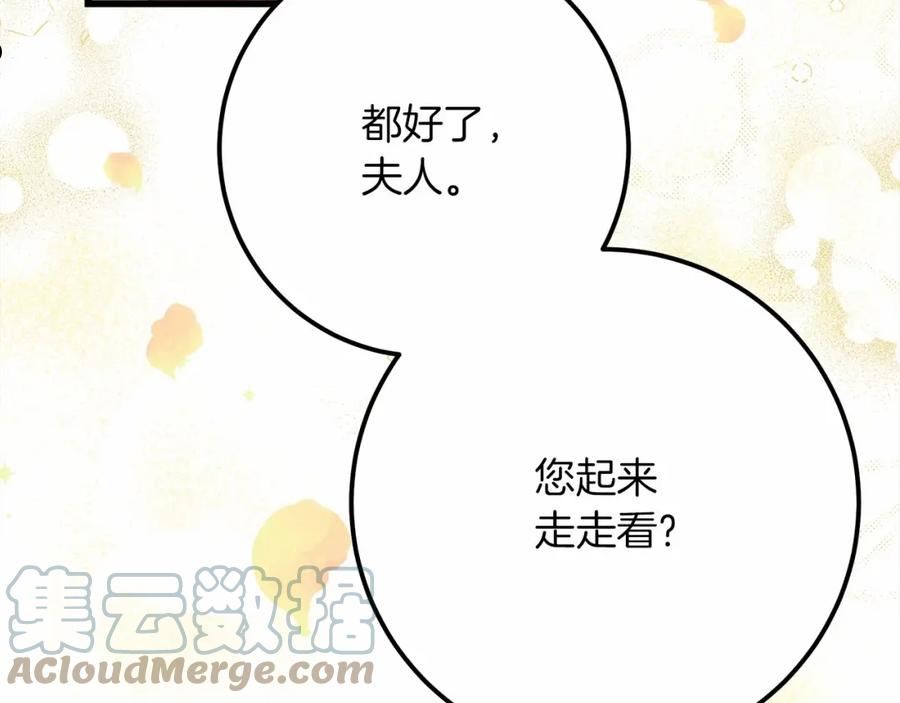 橡树之下漫画,第47话 庆功宴会77图