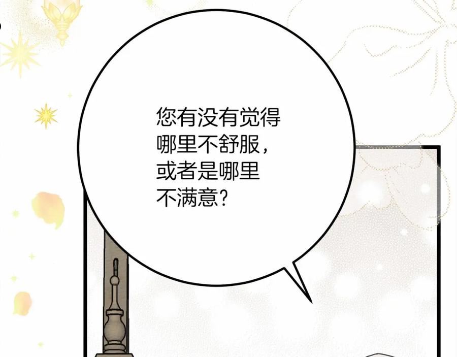 橡树之下漫画,第47话 庆功宴会90图