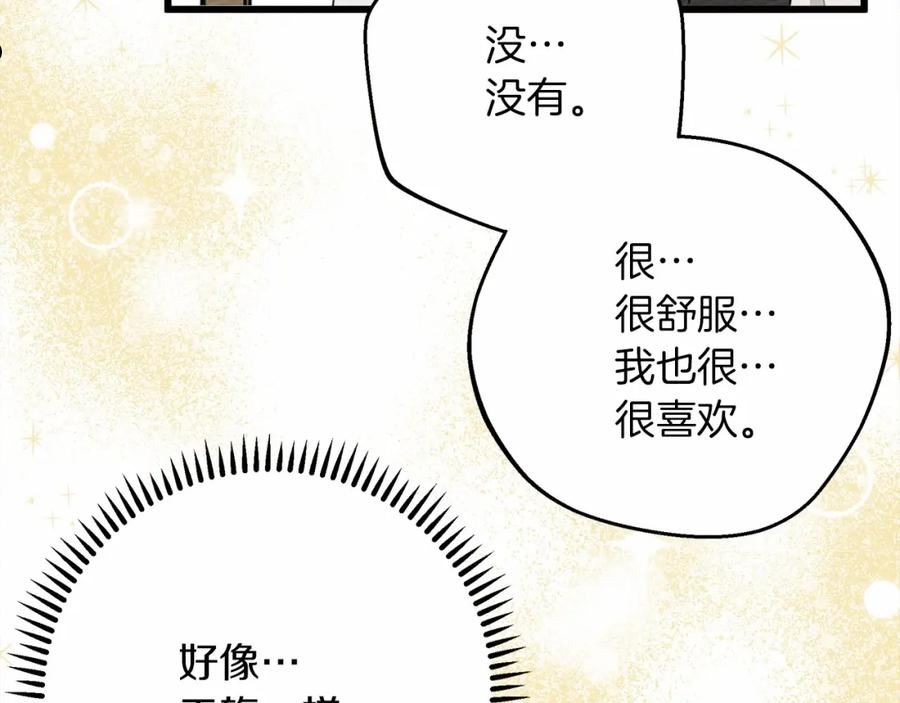 橡树之下漫画,第47话 庆功宴会92图