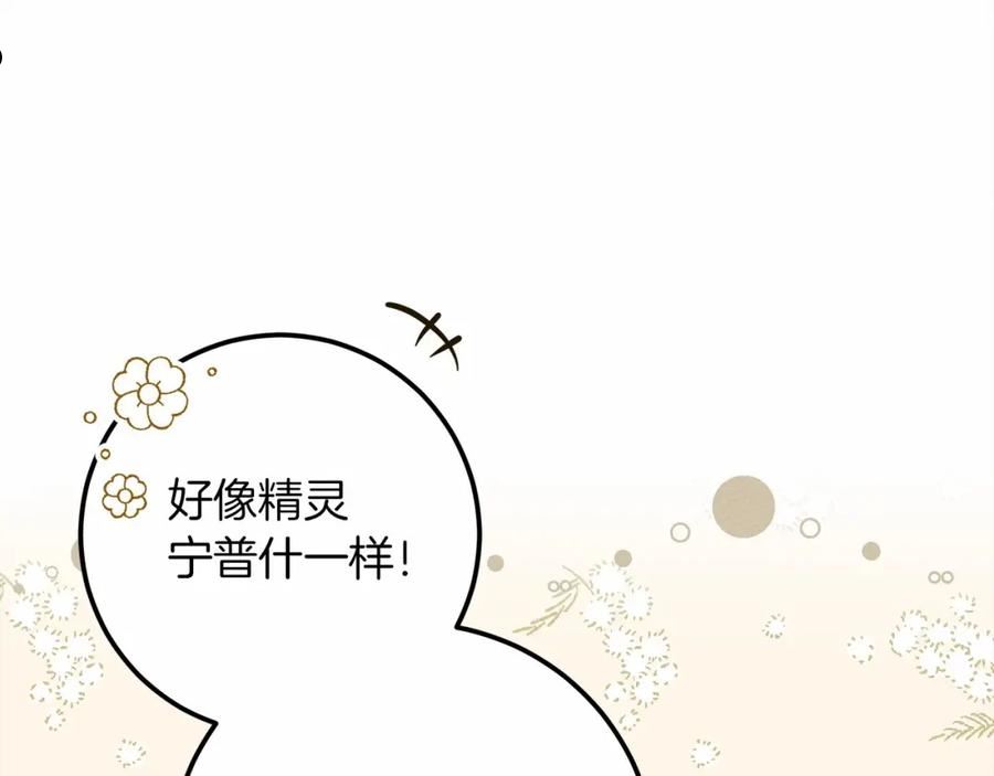 橡树之下漫画,第47话 庆功宴会98图