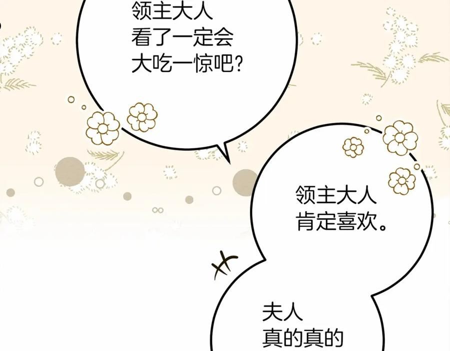 橡树之下漫画,第47话 庆功宴会99图