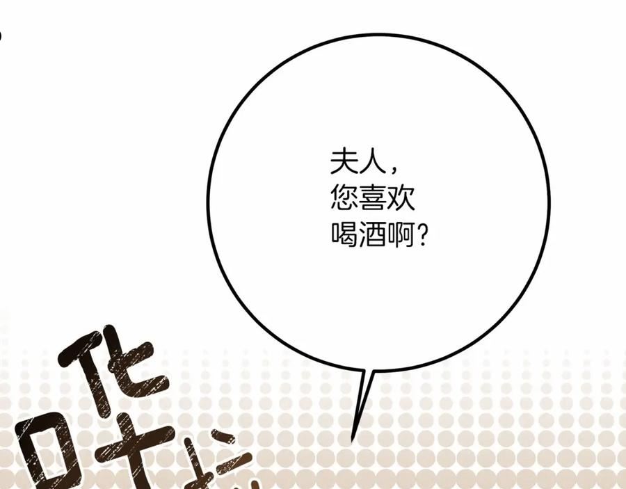 橡树之下完整版漫画,第48话 醉酒后的另一面100图