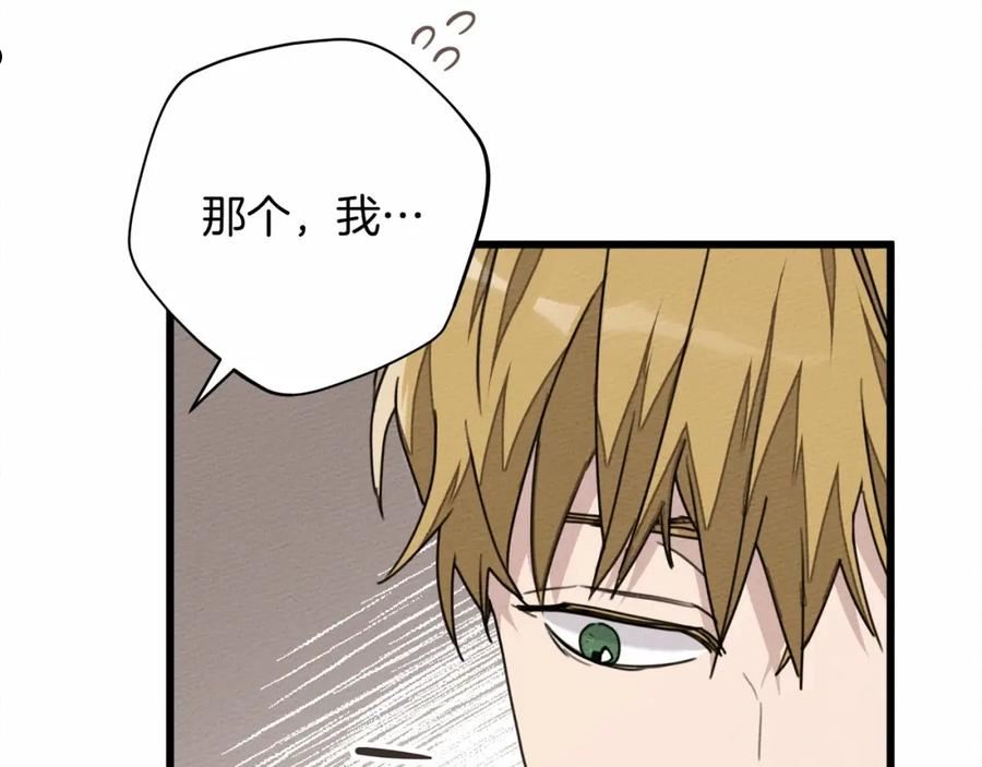 橡树之下完整版漫画,第48话 醉酒后的另一面103图