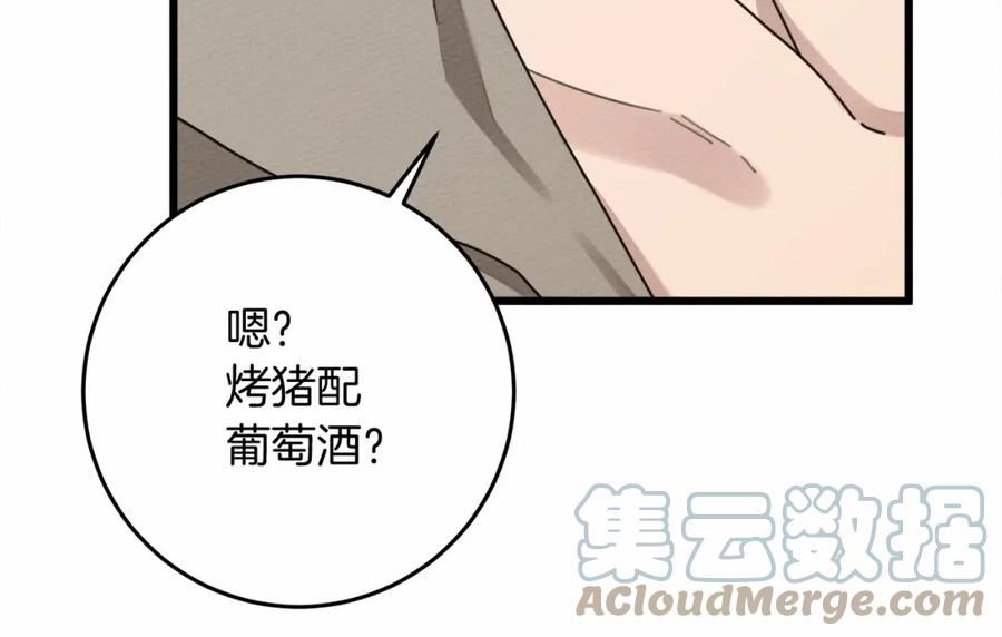 橡树之下完整版漫画,第48话 醉酒后的另一面105图