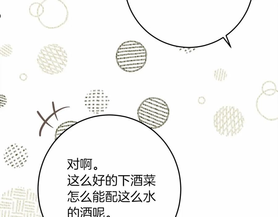 橡树之下完整版漫画,第48话 醉酒后的另一面107图