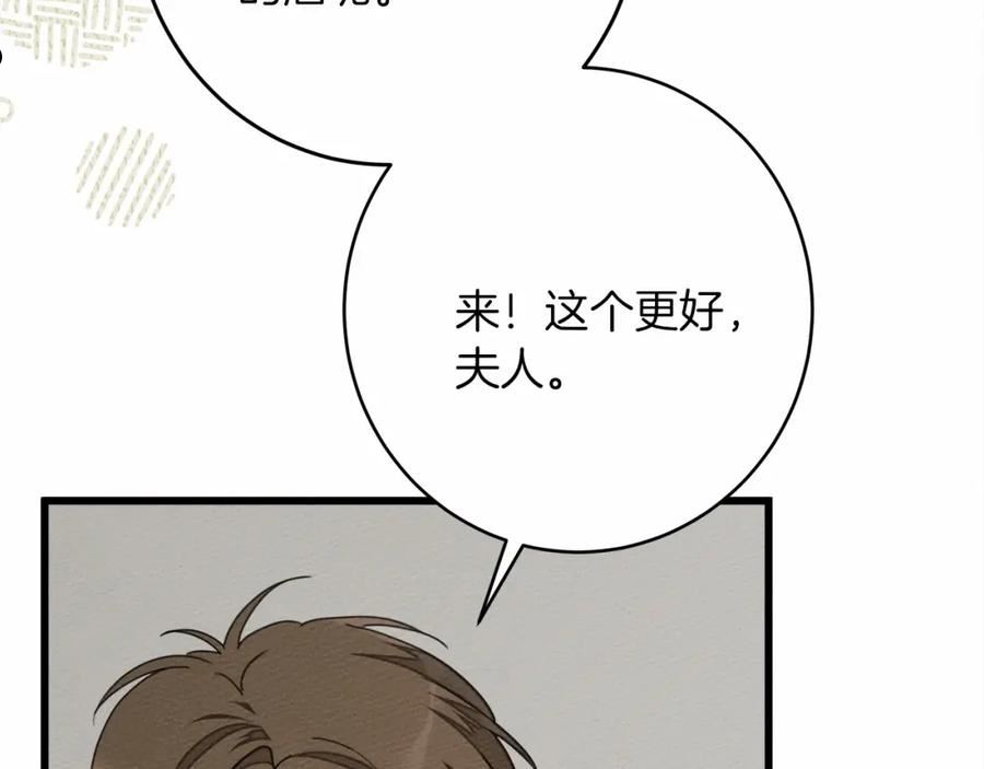 橡树之下完整版漫画,第48话 醉酒后的另一面108图