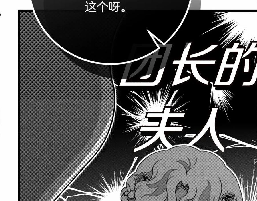 橡树之下完整版漫画,第48话 醉酒后的另一面111图