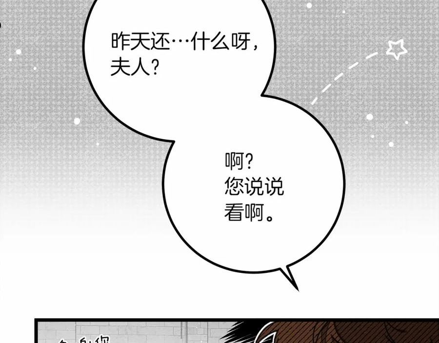 橡树之下完整版漫画,第48话 醉酒后的另一面12图