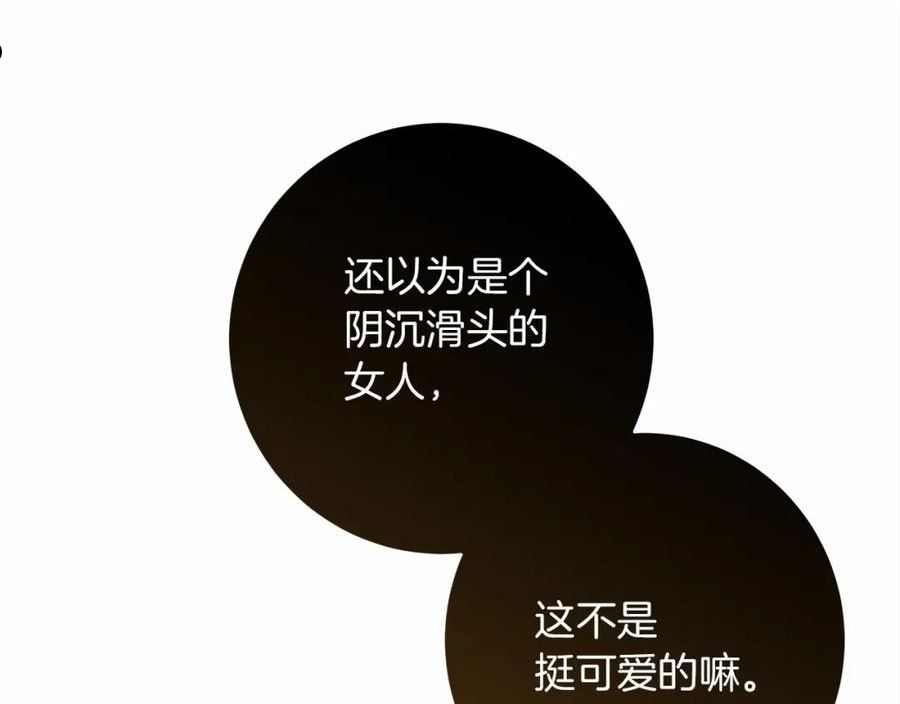 橡树之下完整版漫画,第48话 醉酒后的另一面136图