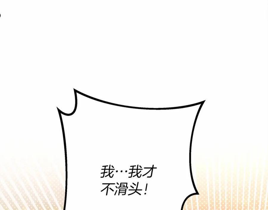 橡树之下完整版漫画,第48话 醉酒后的另一面139图