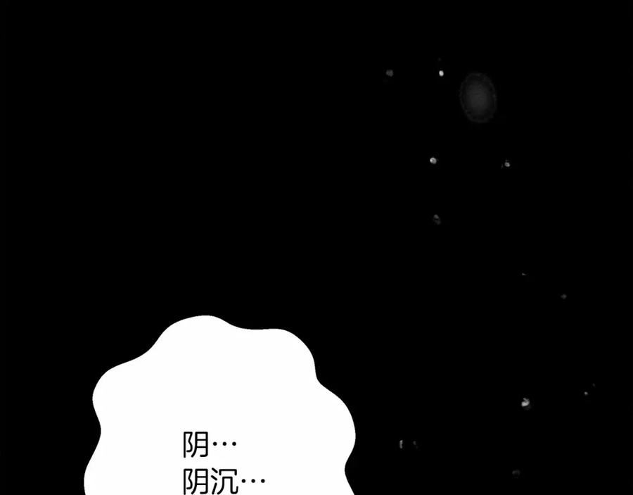 橡树之下完整版漫画,第48话 醉酒后的另一面144图