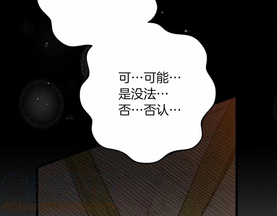 橡树之下完整版漫画,第48话 醉酒后的另一面145图