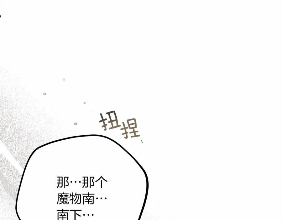 橡树之下完整版漫画,第48话 醉酒后的另一面15图