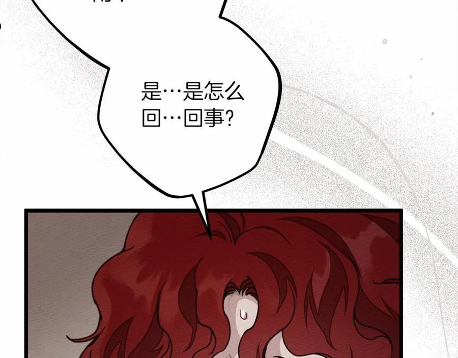 橡树之下完整版漫画,第48话 醉酒后的另一面16图