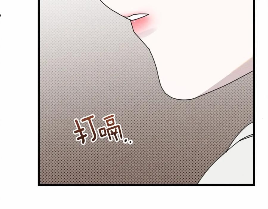 橡树之下完整版漫画,第48话 醉酒后的另一面168图