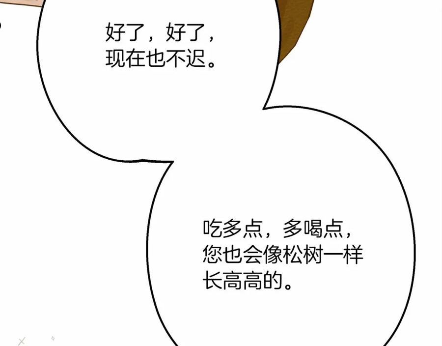 橡树之下完整版漫画,第48话 醉酒后的另一面174图