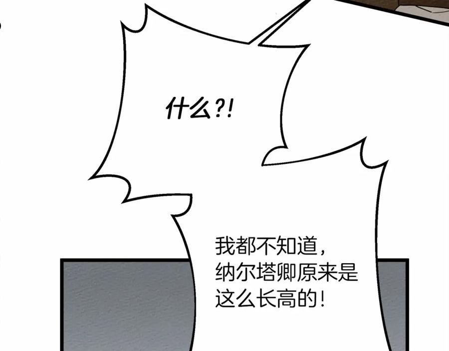 橡树之下完整版漫画,第48话 醉酒后的另一面182图