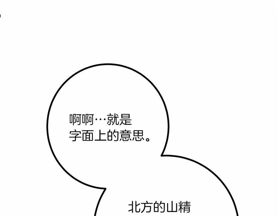 橡树之下完整版漫画,第48话 醉酒后的另一面19图