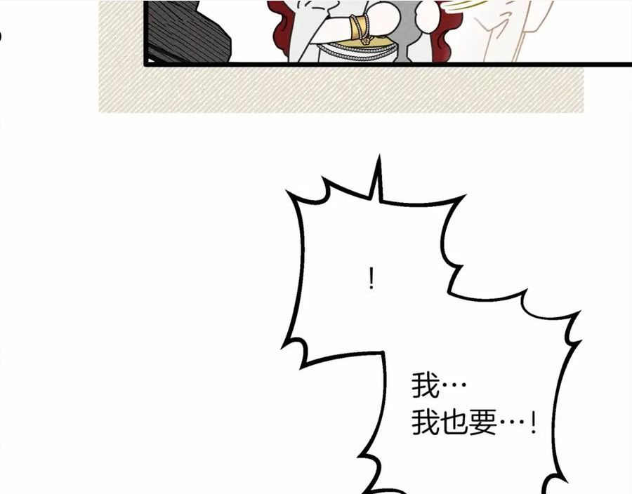 橡树之下完整版漫画,第48话 醉酒后的另一面190图