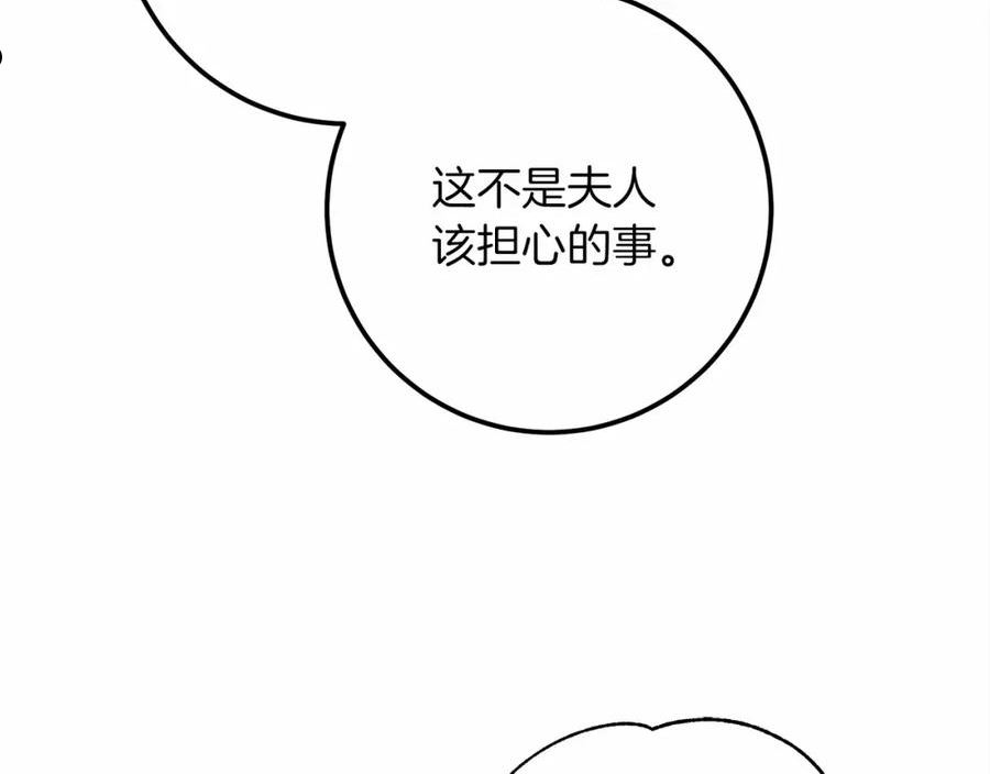 橡树之下完整版漫画,第48话 醉酒后的另一面51图