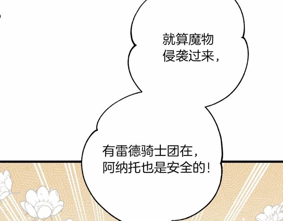 橡树之下完整版漫画,第48话 醉酒后的另一面52图