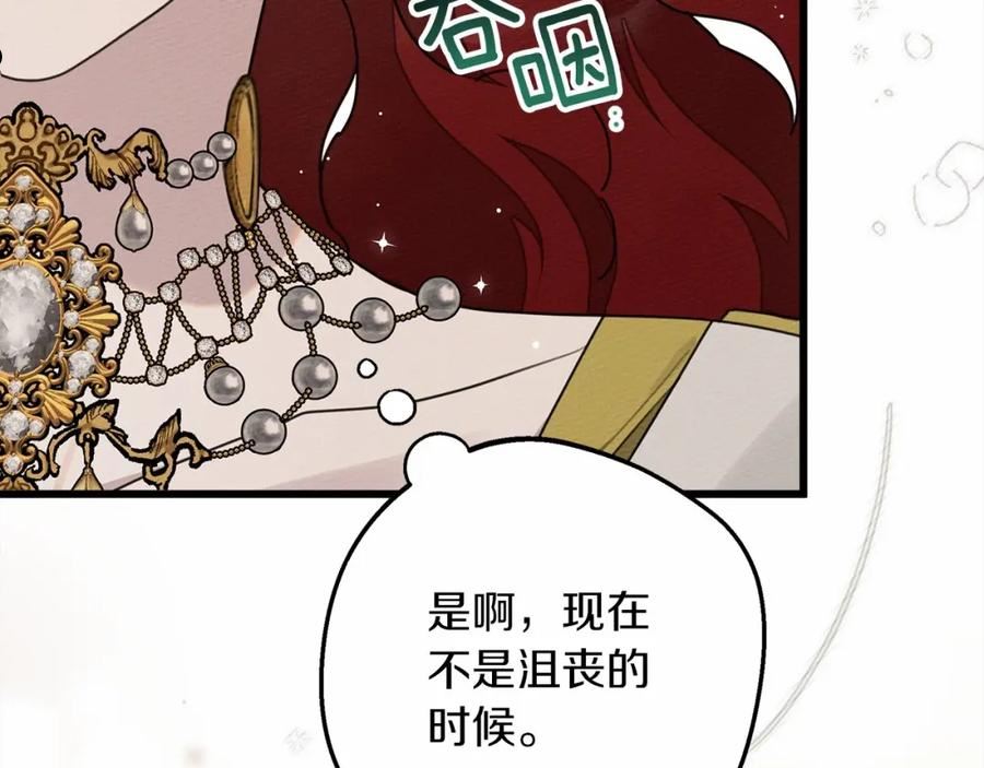 橡树之下完整版漫画,第48话 醉酒后的另一面68图