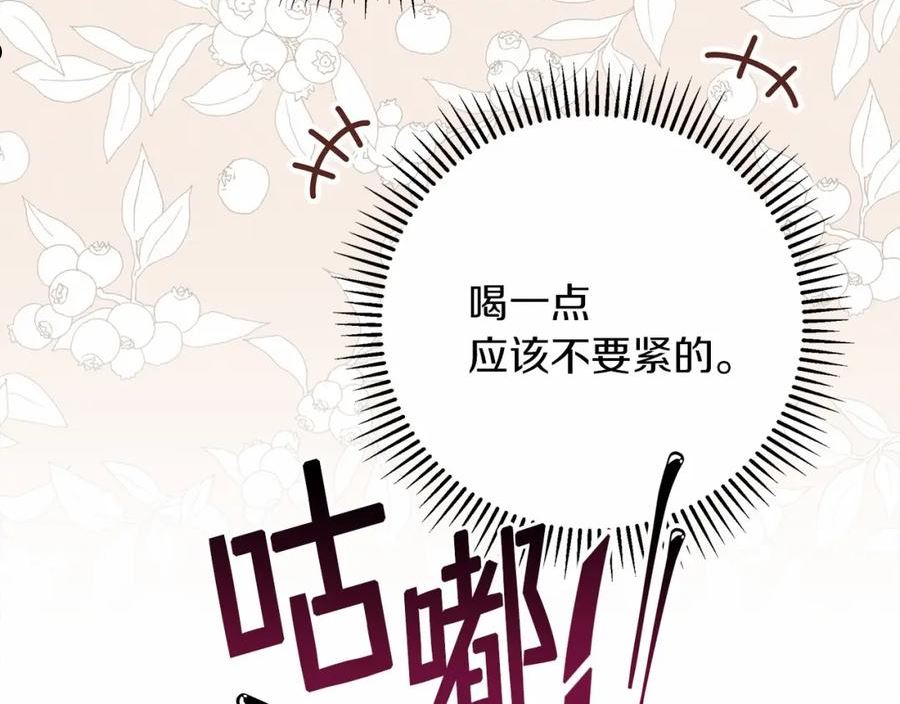 橡树之下完整版漫画,第48话 醉酒后的另一面94图