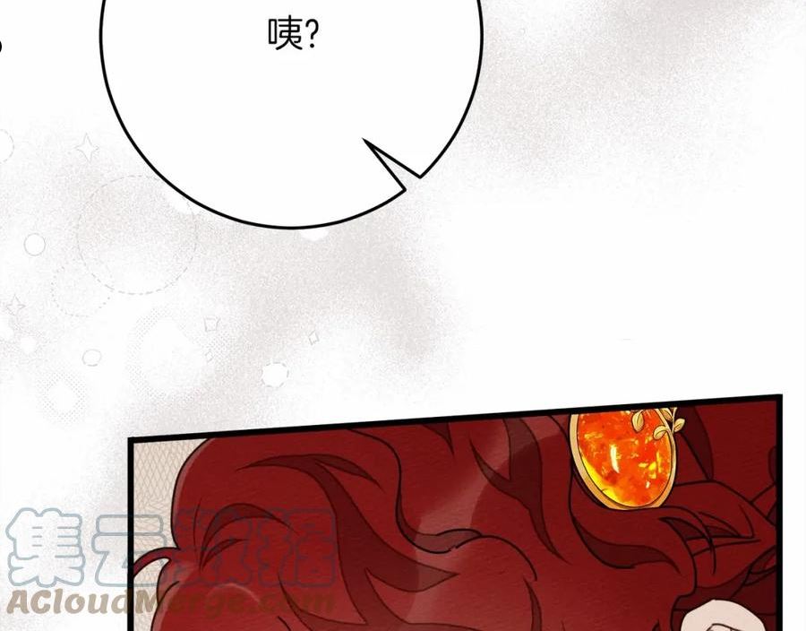 橡树之下完整版漫画,第48话 醉酒后的另一面97图