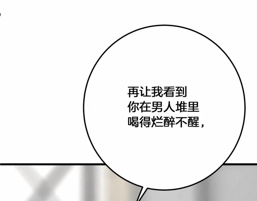 橡树之下漫画,第49话 麦茜主动103图