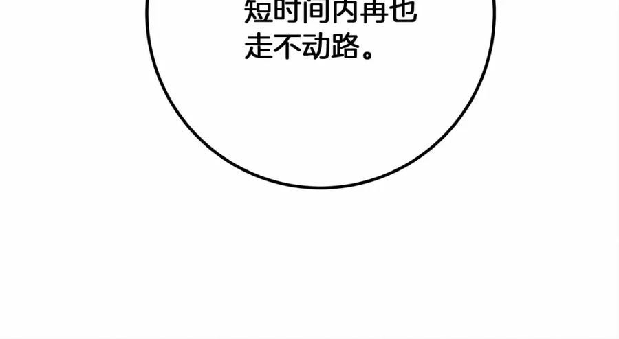 橡树之下漫画,第49话 麦茜主动107图