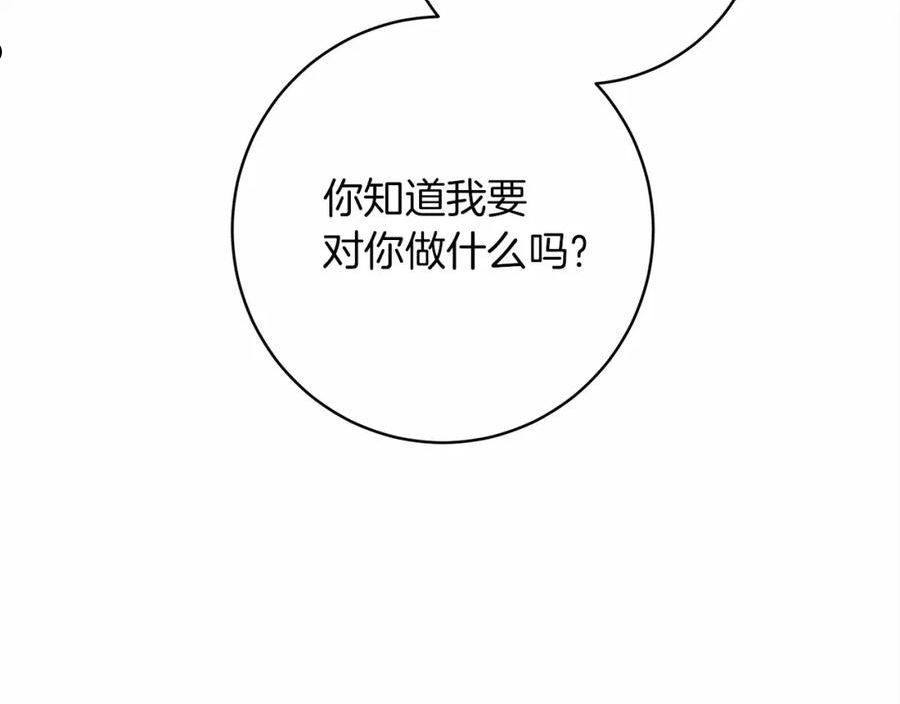 橡树之下漫画,第49话 麦茜主动116图