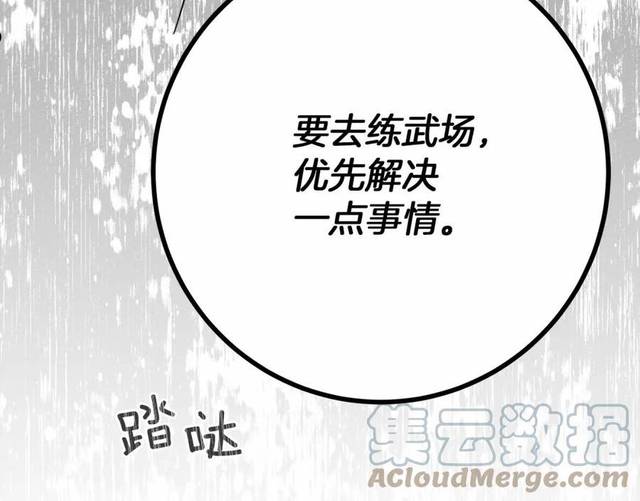 橡树之下漫画,第49话 麦茜主动137图