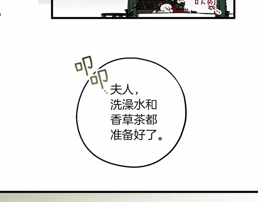 橡树之下漫画,第49话 麦茜主动142图