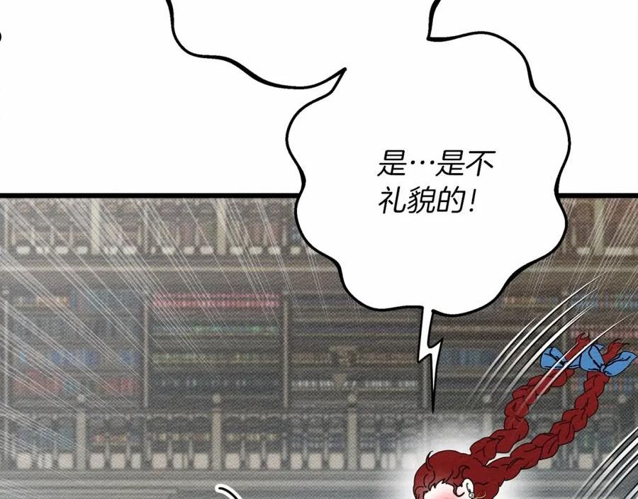 橡树之下漫画,第49话 麦茜主动152图