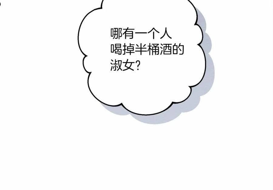 橡树之下漫画,第49话 麦茜主动154图