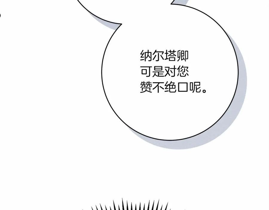 橡树之下漫画,第49话 麦茜主动158图