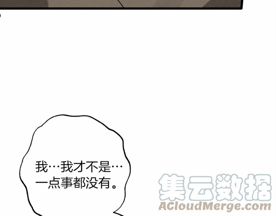 橡树之下漫画,第49话 麦茜主动165图