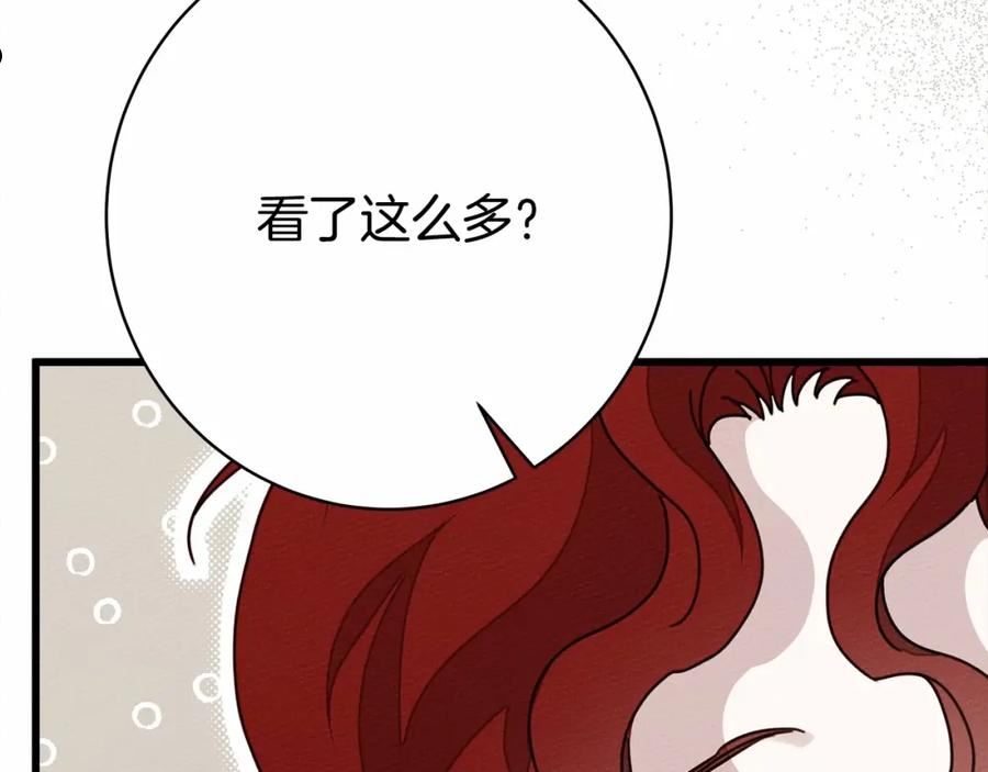 橡树之下漫画,第49话 麦茜主动184图