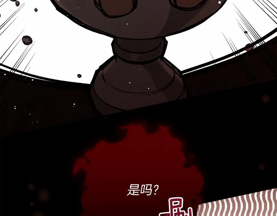 橡树之下漫画,第49话 麦茜主动20图