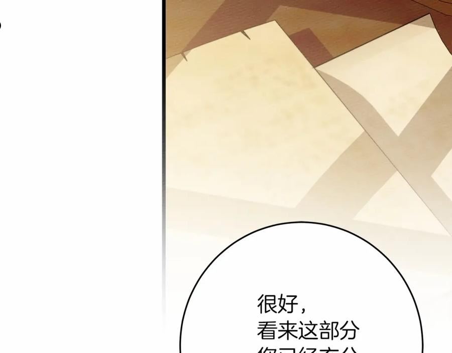 橡树之下漫画,第49话 麦茜主动204图