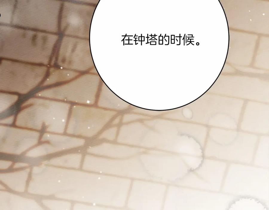 橡树之下漫画,第49话 麦茜主动222图