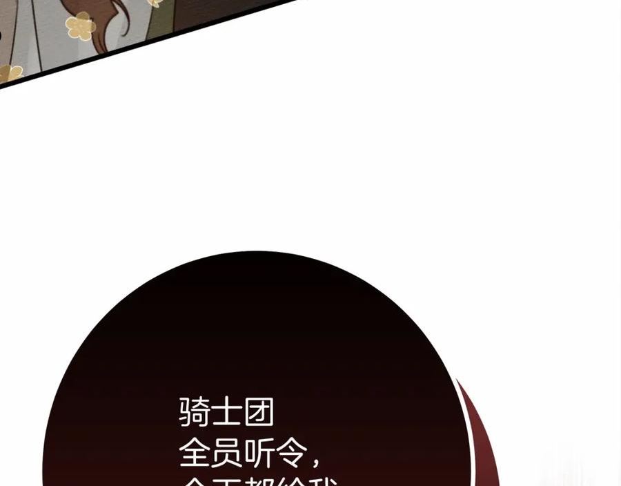 橡树之下漫画,第49话 麦茜主动35图