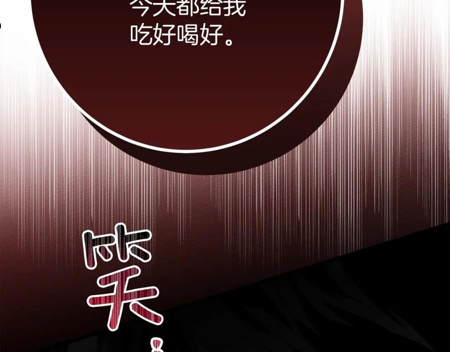 橡树之下漫画,第49话 麦茜主动36图